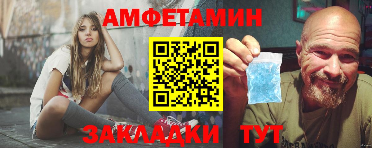 Амфетамин Premium Снежинск