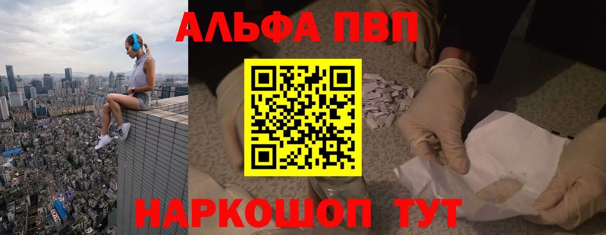Снежинск  А ПВП кристаллы  где продают наркотики  Вход с VPN  APVP Соль 