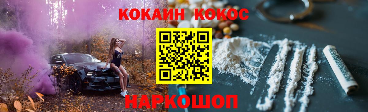 КОКАИН FishScale Снежинск