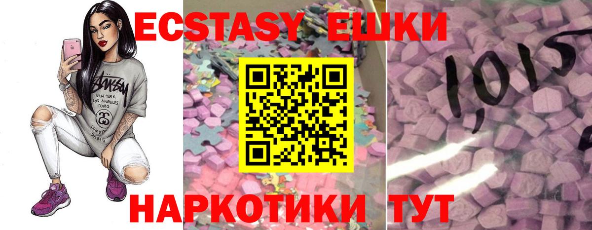 Экстази  ЭКСТАЗИ 280 MDMA  Снежинск  Вход с VPN  Ecstasy бентли 