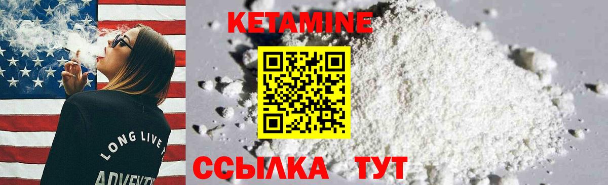 КЕТАМИН VHQ  Кетамин ketamine  Вход с VPN  Снежинск 