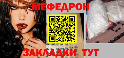 мяу мяу кристалл Будённовск
