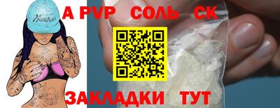 мяу мяу кристалл Будённовск