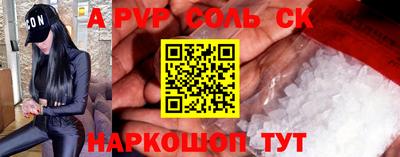 мяу мяу кристалл Будённовск