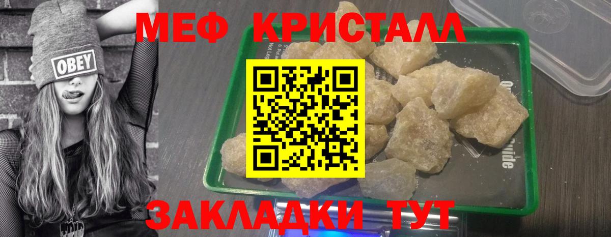 Меф кристаллы  Вход с VPN  Меф mephedrone  Снежинск 