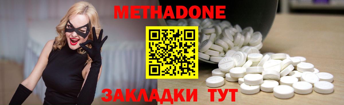 Снежинск  Метадон белоснежный  Метадон VHQ  Вход с VPN 