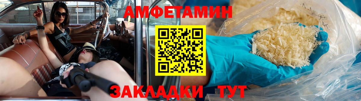 Первитин кристалл  Вход с VPN  Снежинск 