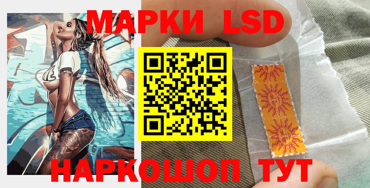 Снежинск  Марки N-bome 1,5мг  Вход с VPN 