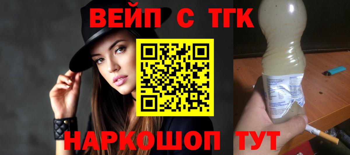 Дистиллят ТГК гашишное масло  Вход с VPN  Снежинск 